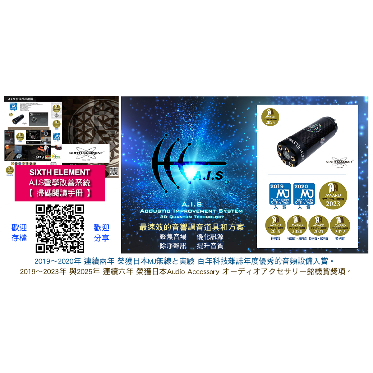 第46屆 台北國際音響大展 314曲奇(SIXTH ELEMENT 第六元素) 期待與您相見。- 2025年11月