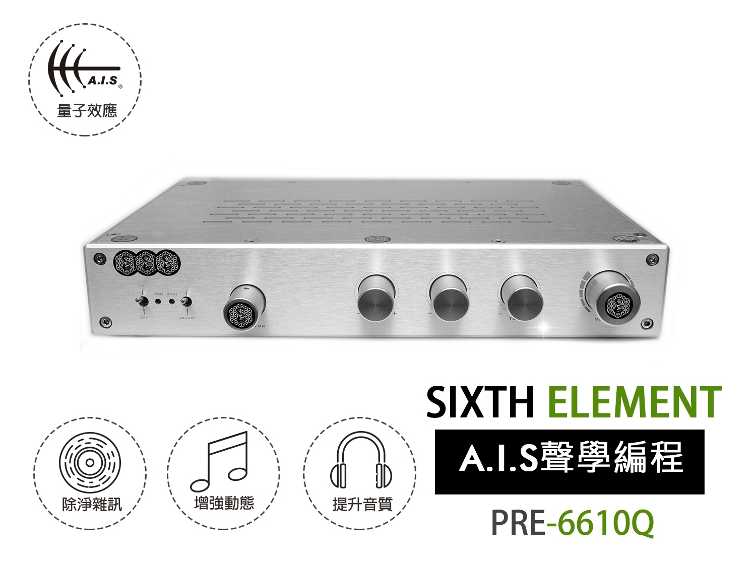 PRE-6610Q 參數前級 PRE-6610Q Parametric Preamplifier