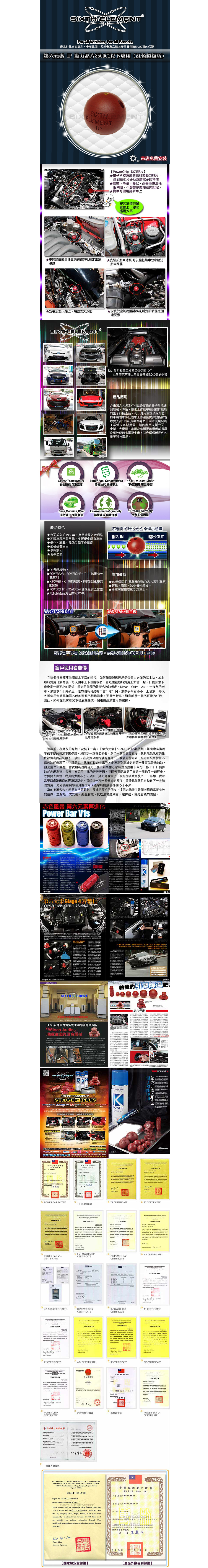 IP動力晶片 PowerChip IP Red